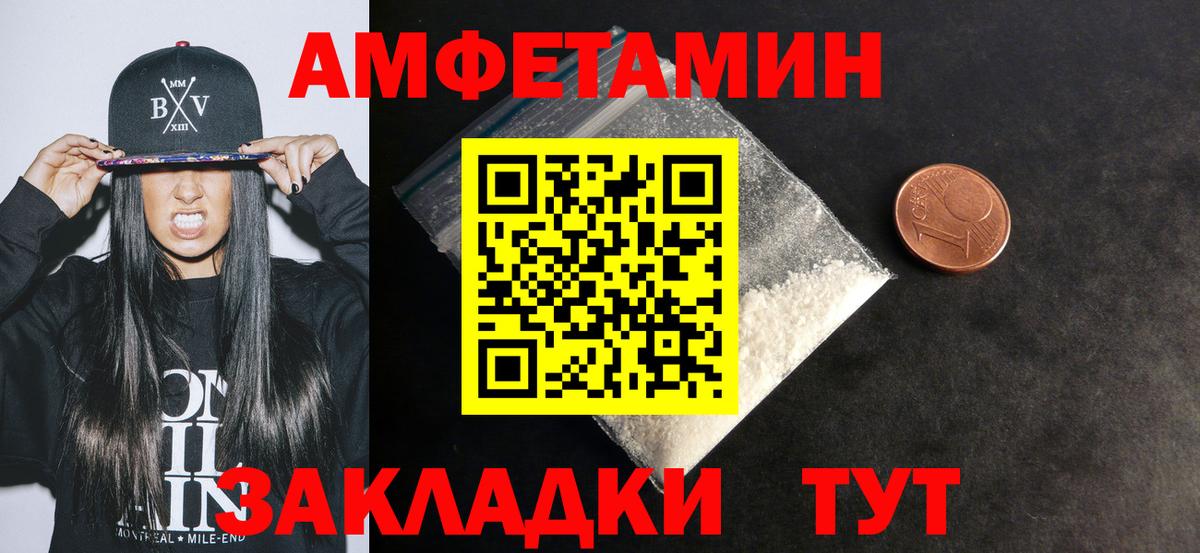 АМФ Розовый Амурск