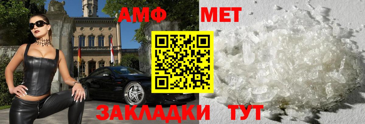 АМФЕТАМИН  Вход с VPN  Amphetamine  Амфетамин 97%  Амурск 