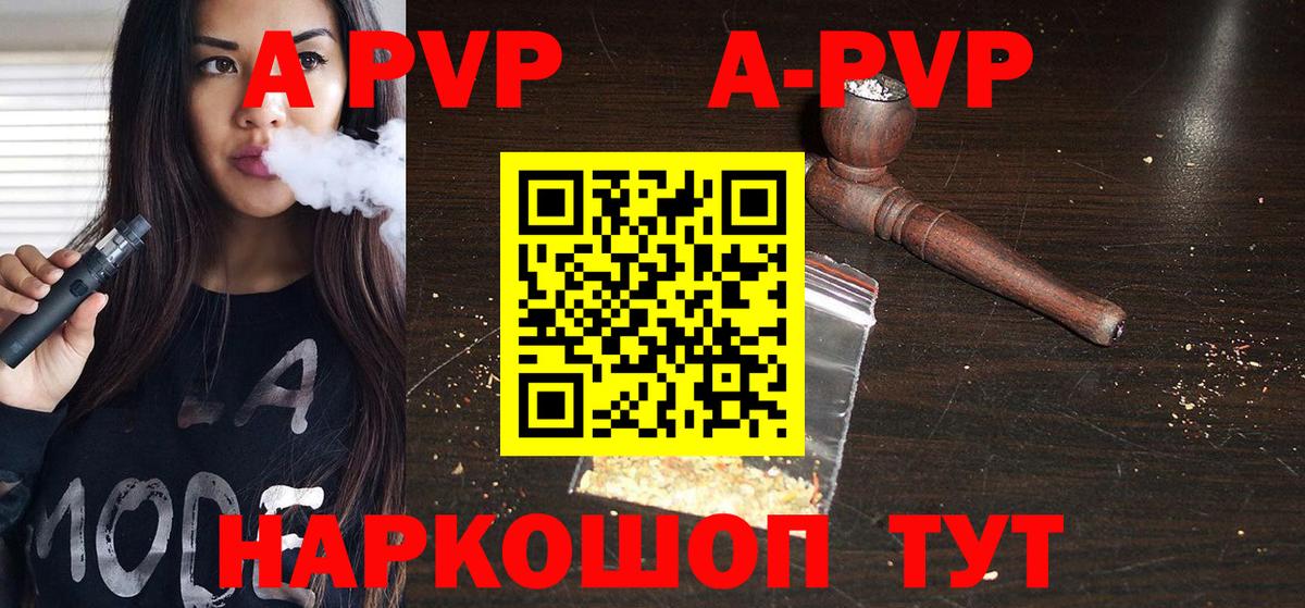APVP СК КРИС Амурск