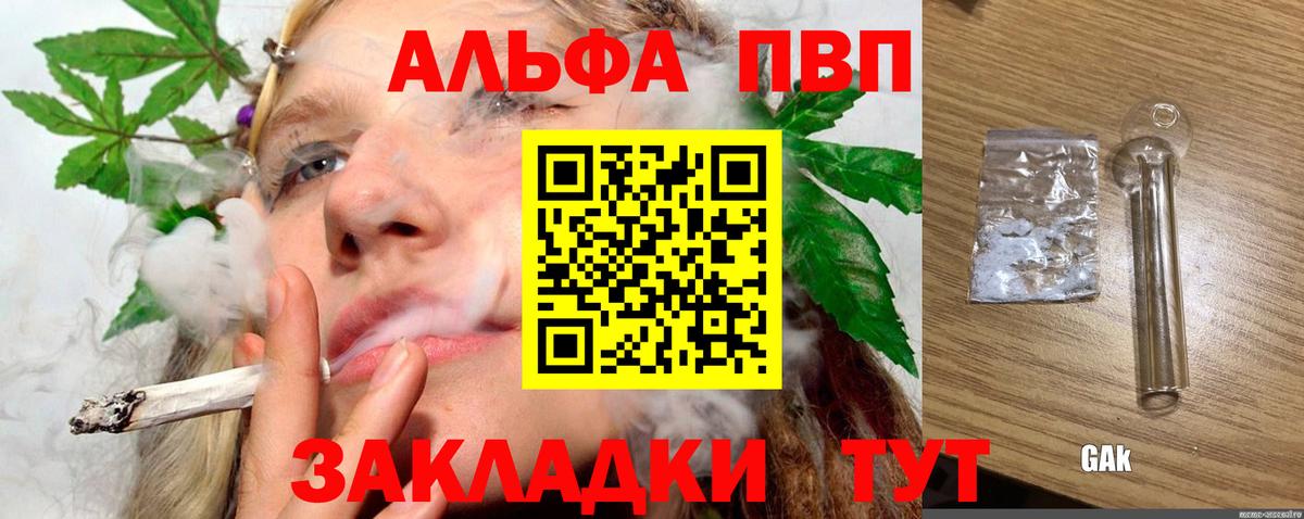 Амурск  продажа наркотиков  Alfa_PVP  Вход с VPN  Альфа ПВП СК КРИС 