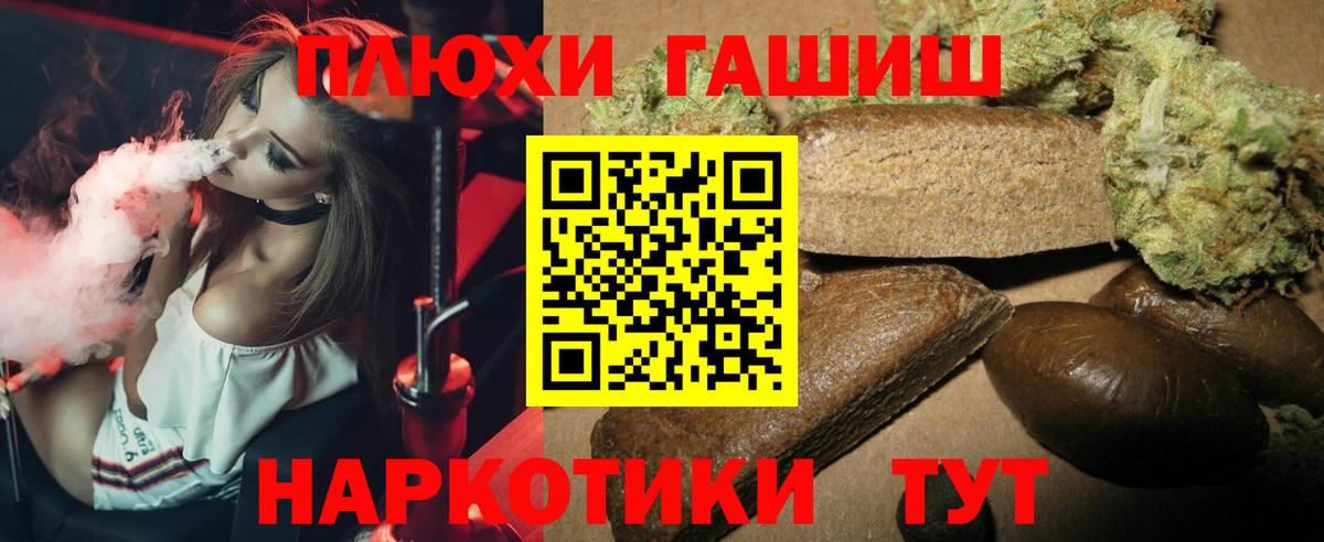 Амурск  ГАШ  Вход с VPN  ГАШ Ice-O-Lator  ГАШИШ ice o lator 