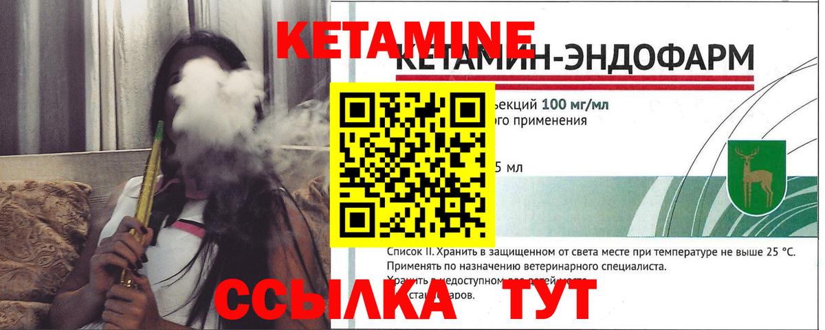 Кетамин VHQ Амурск