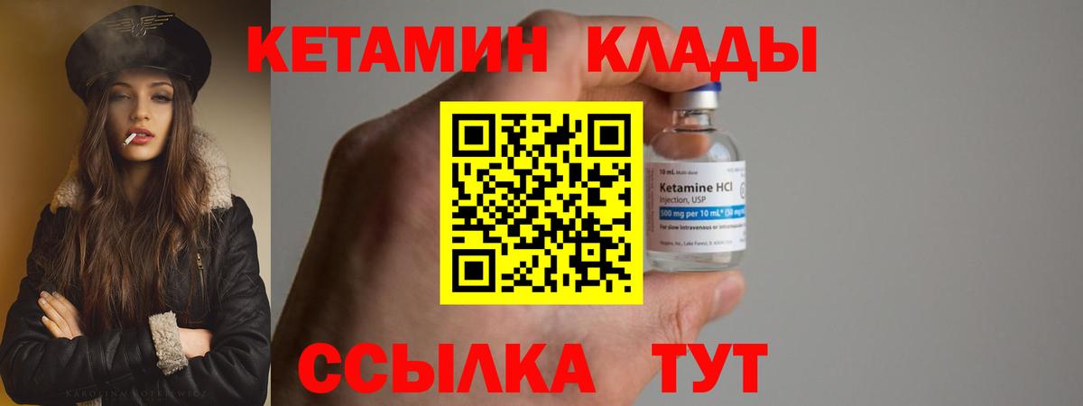 Кетамин VHQ  Кетамин VHQ  Амурск  Вход с VPN 
