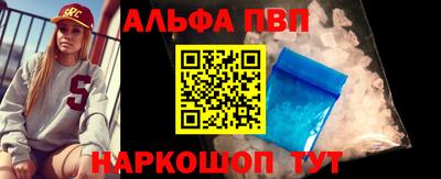 альфа пвп Абакан