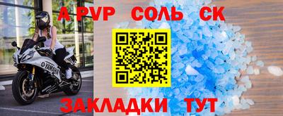 альфа пвп Абакан