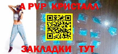 альфа пвп Абакан