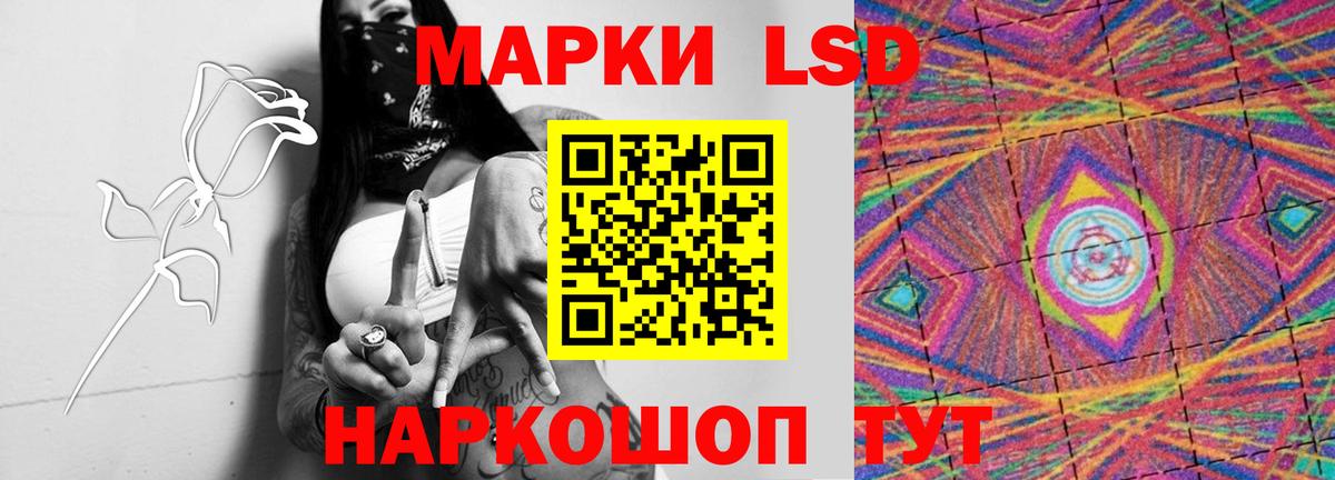 LSD-25 экстази ecstasy Амурск