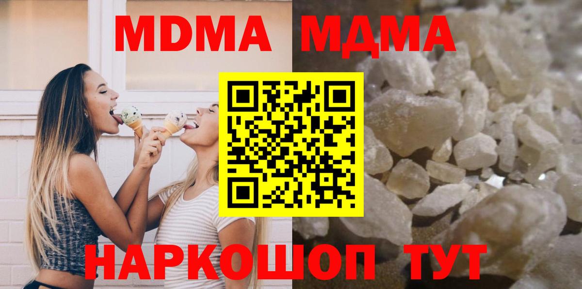 Амурск  МДМА  Вход с VPN  МДМА VHQ 