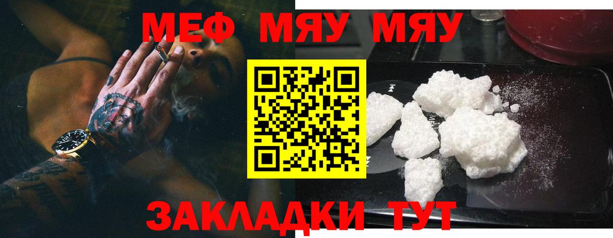 Мефедрон  Мефедрон мяу мяу  Вход с VPN  Амурск  МЯУ-МЯУ мука 