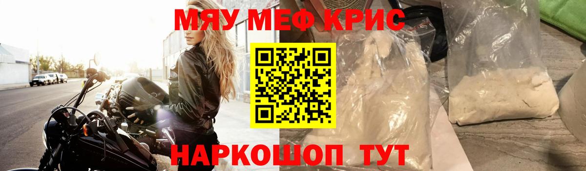 Мефедрон мука Амурск