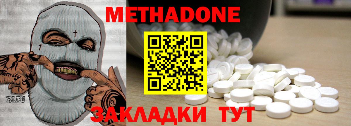 Метадон VHQ Амурск